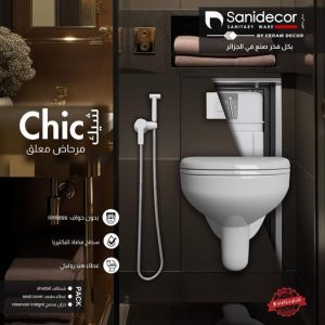 Cuvette suspendue sanidecor